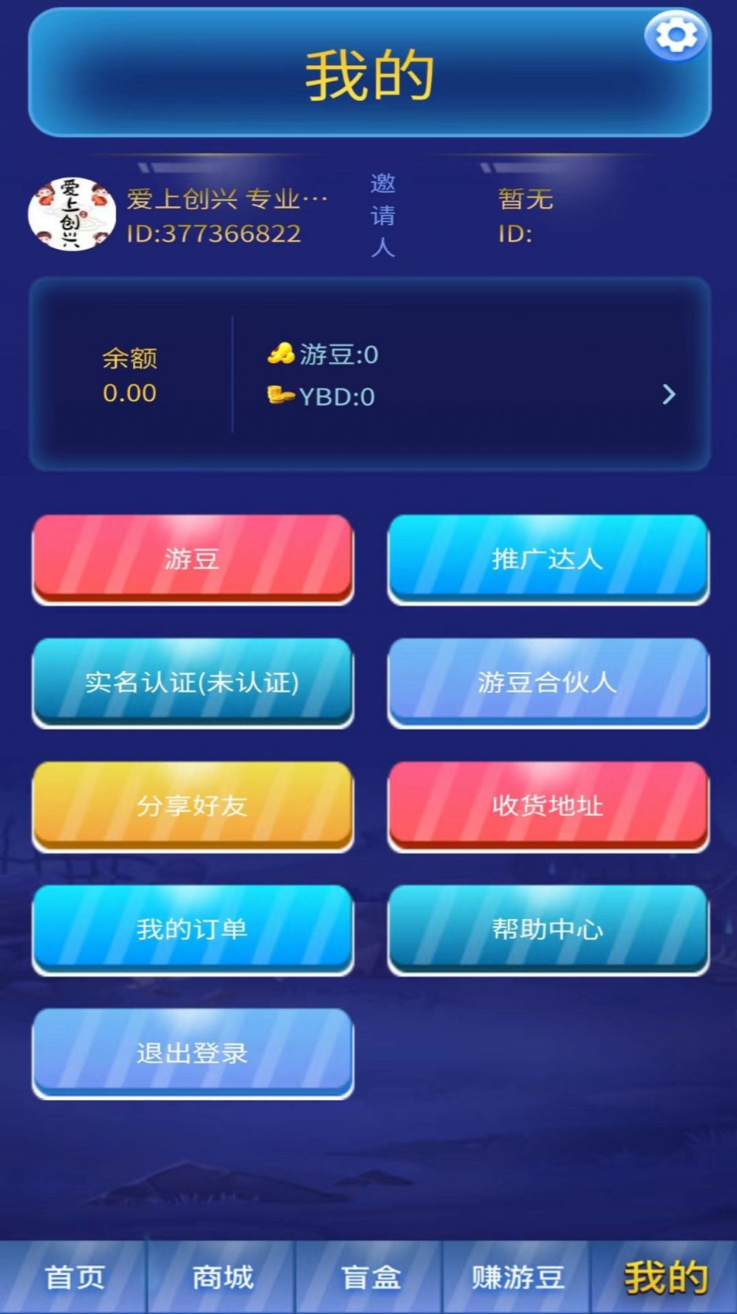 游豆六六app图1