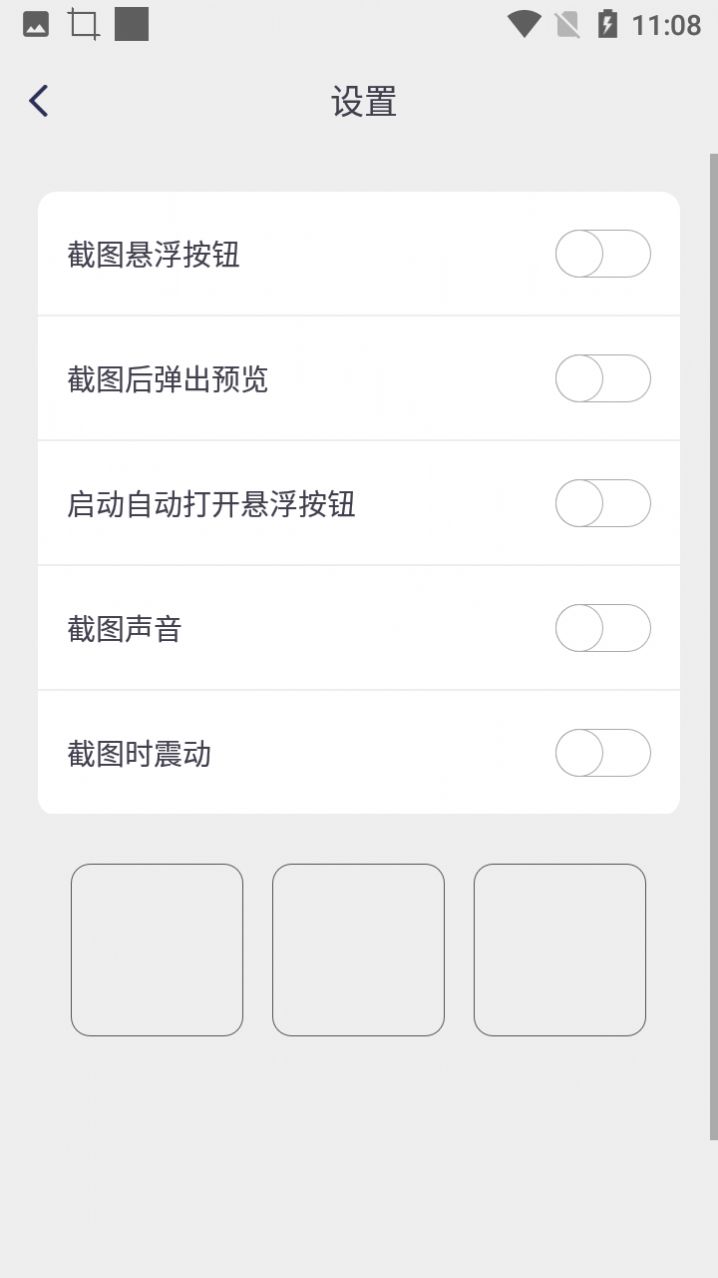 小鱼截图拼接生成器app图1