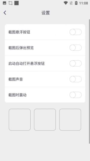 小鱼截图拼接生成器app图1