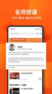 锦橙商学院app图1