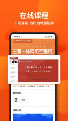 锦橙商学院app图2