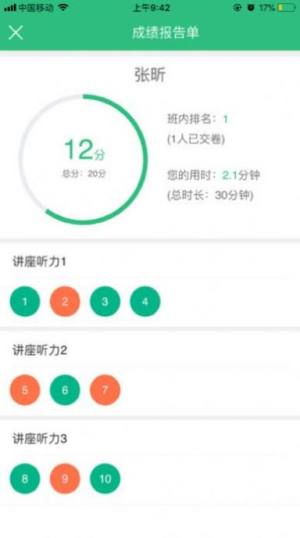 iTEST爱考试官方app最新下载图片2