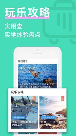 海约最新版图2