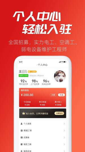 小牛速电app软件下载图片4