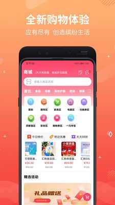 蓝熠商城app官方下载图片1