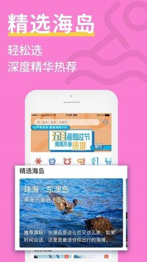 海约最新版图3