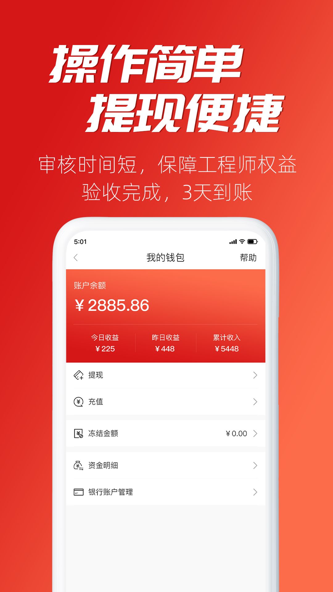 小牛速电app软件下载图片5