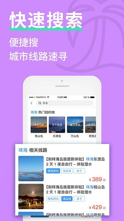 海约app最新2022下载图片1