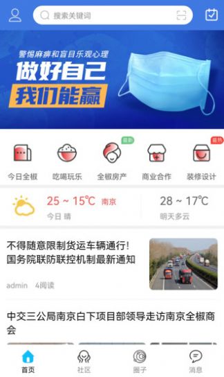 知全椒app图2