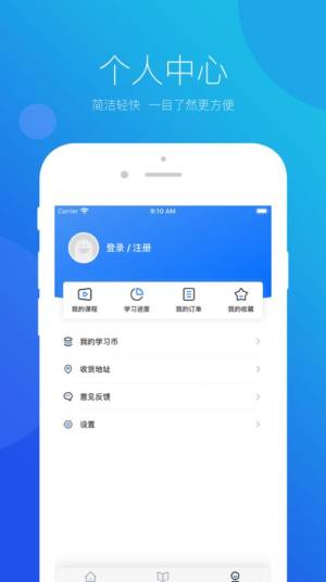 思鸿网校app官方最新2022下载图片2
