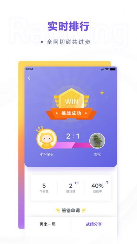 粉笔四六级网课最新官方app下载图片3