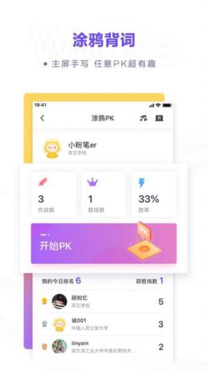 粉笔四六级网课最新官方app下载图片4