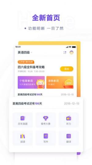 粉笔四六级网课最新官方app下载图片5