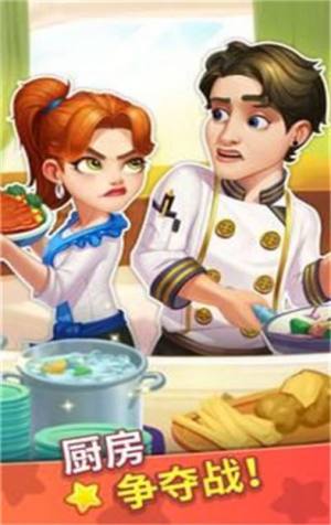 烹饪达人我的疯狂餐厅游戏安卓版图片3