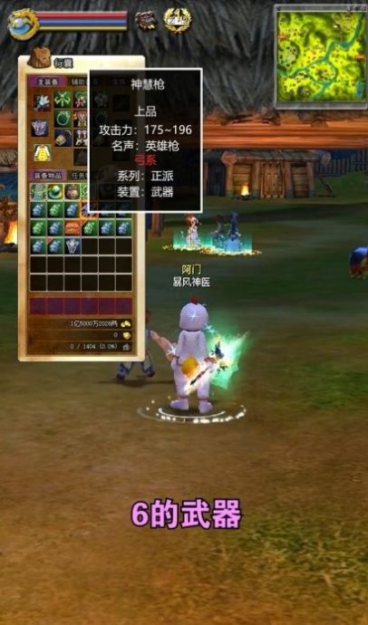 决战神武门官方版图3