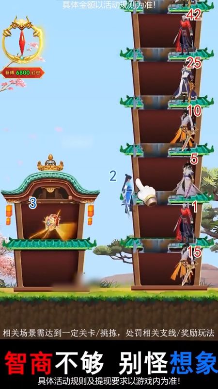 极道剑仙红包版图3