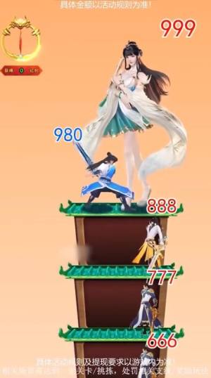 极道剑仙爬塔游戏红包官方版图片1