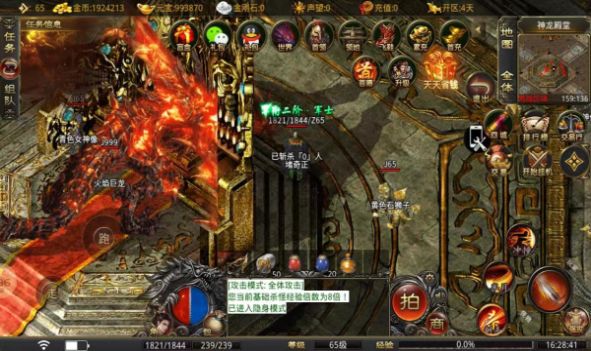 六九异火星王官方版图2