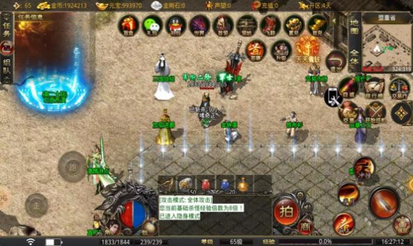 六九异火星王官方版图3