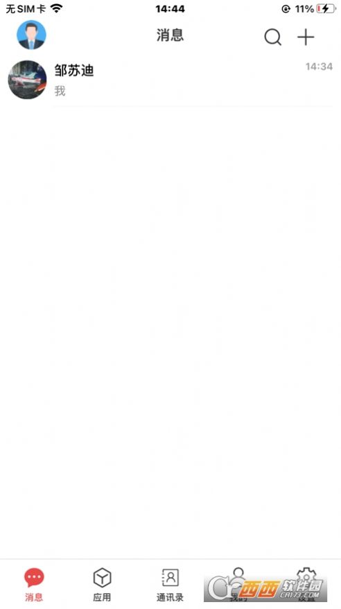 政通青城app下载安卓图3