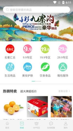 乐享旅途app免费图2