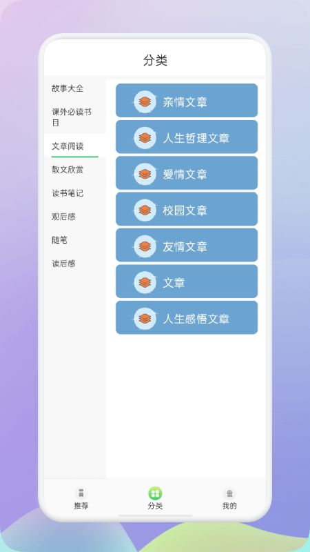 肥鹅阅读器app图1