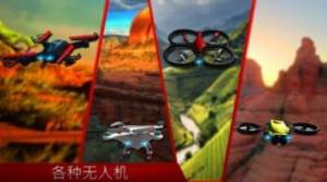 末日无人机游戏安卓版(Apocalyptic Drone)图片2