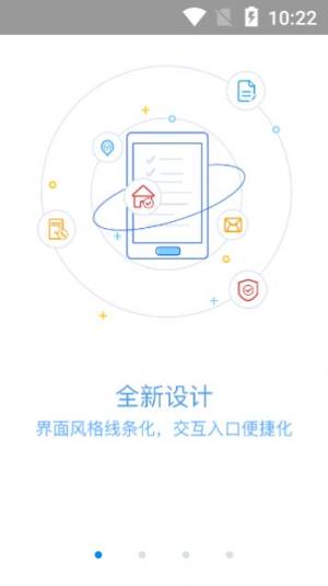 移动物管app免费下载ios版图片1