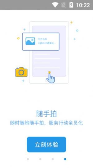 移动物管app免费下载ios版图片2