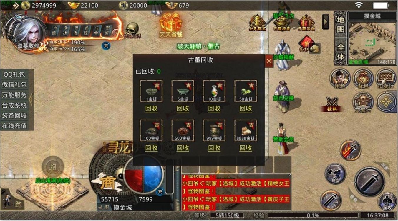 江南战神官方版图1