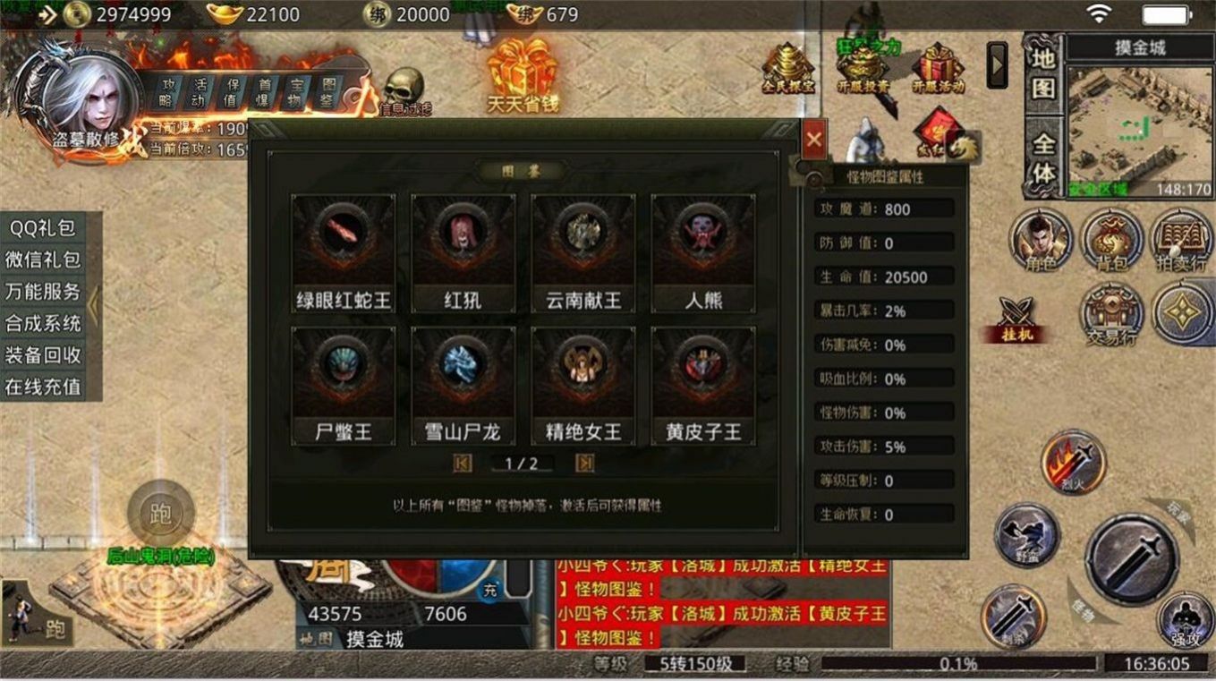 江南战神官方版图3