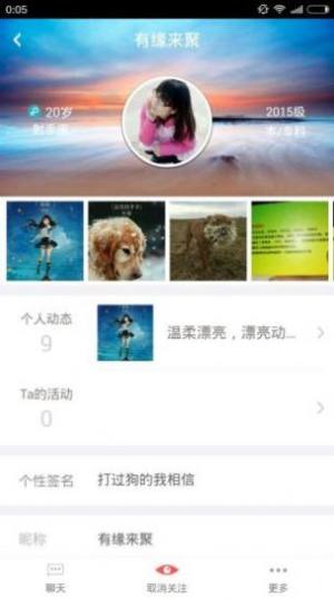 缘聚app图1