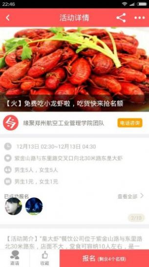 缘聚交友app软件下载图片1