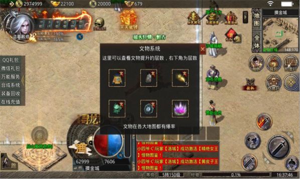 青蛙单职业手游图2