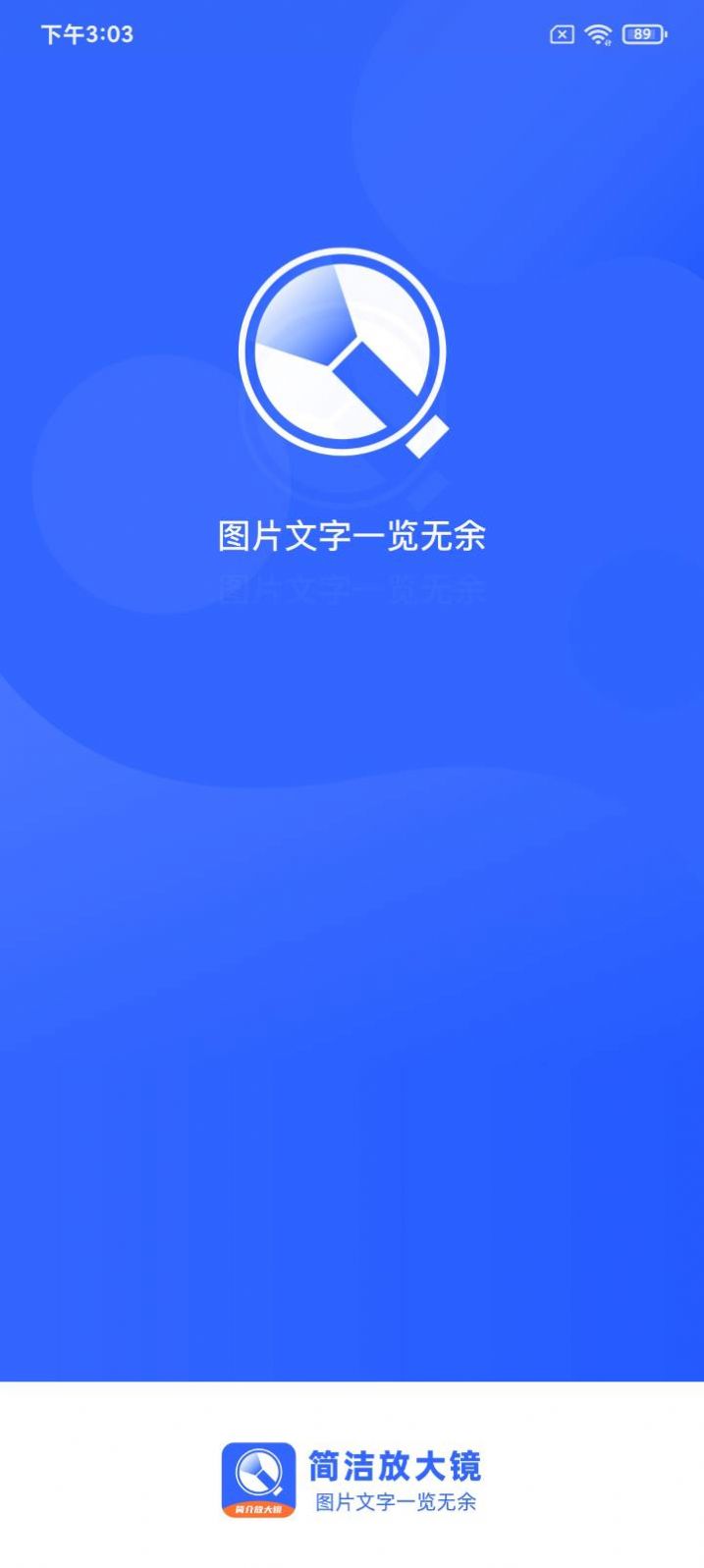 简洁放大镜app图3