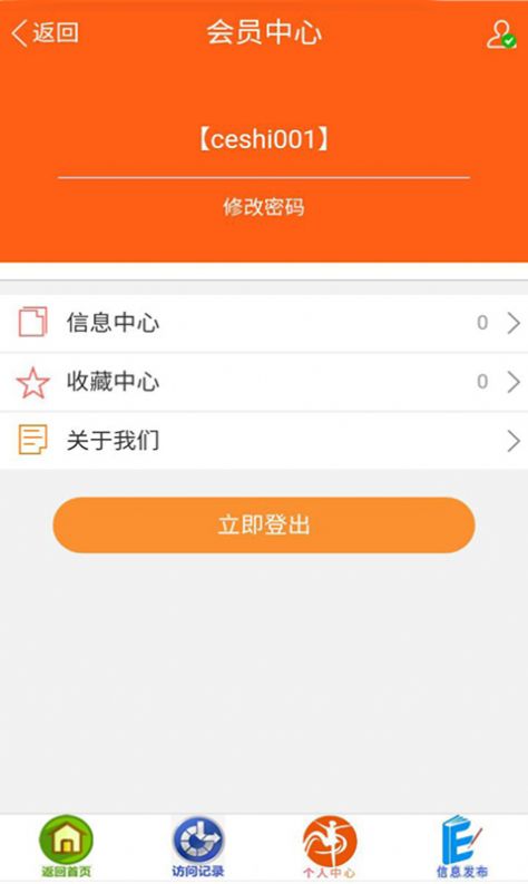 善农精选app图3