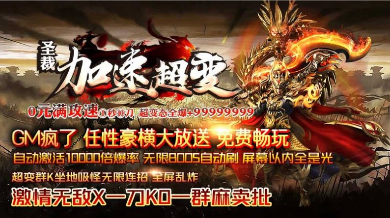 圣裁加速超变官方版图1