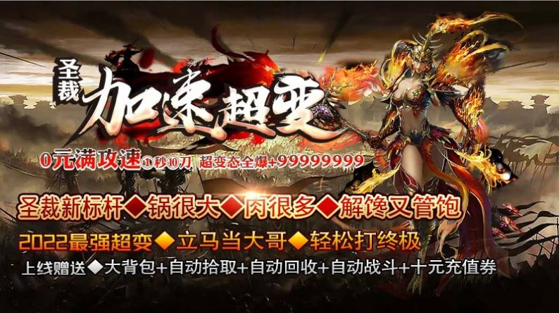 圣裁加速超变官方版图3