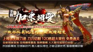 圣裁加速超变手游官方正版图片1