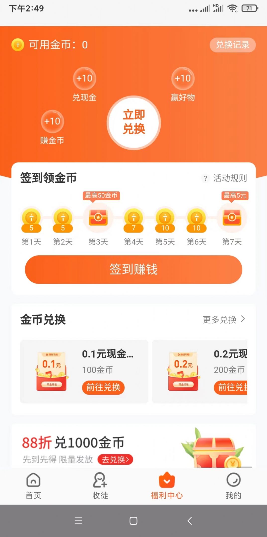 有喜有鱼app图2