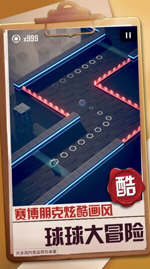 球球冒险之路游戏官方安卓版图片1