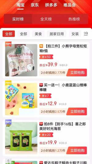 众盈成功购物app官方下载图片1