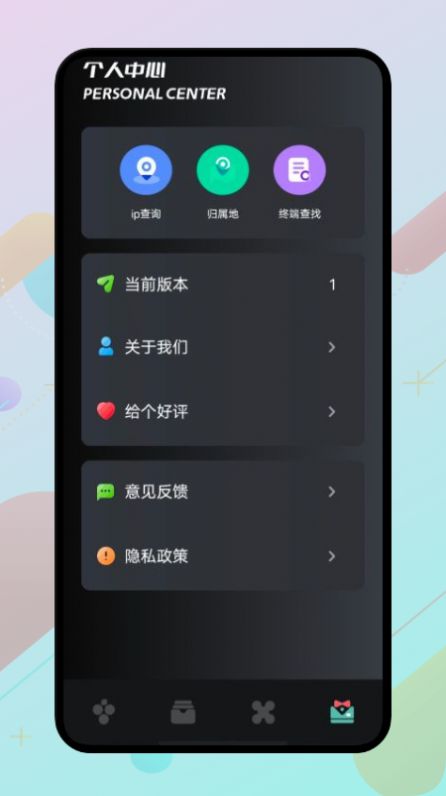 WLAN万能伴侣app图3