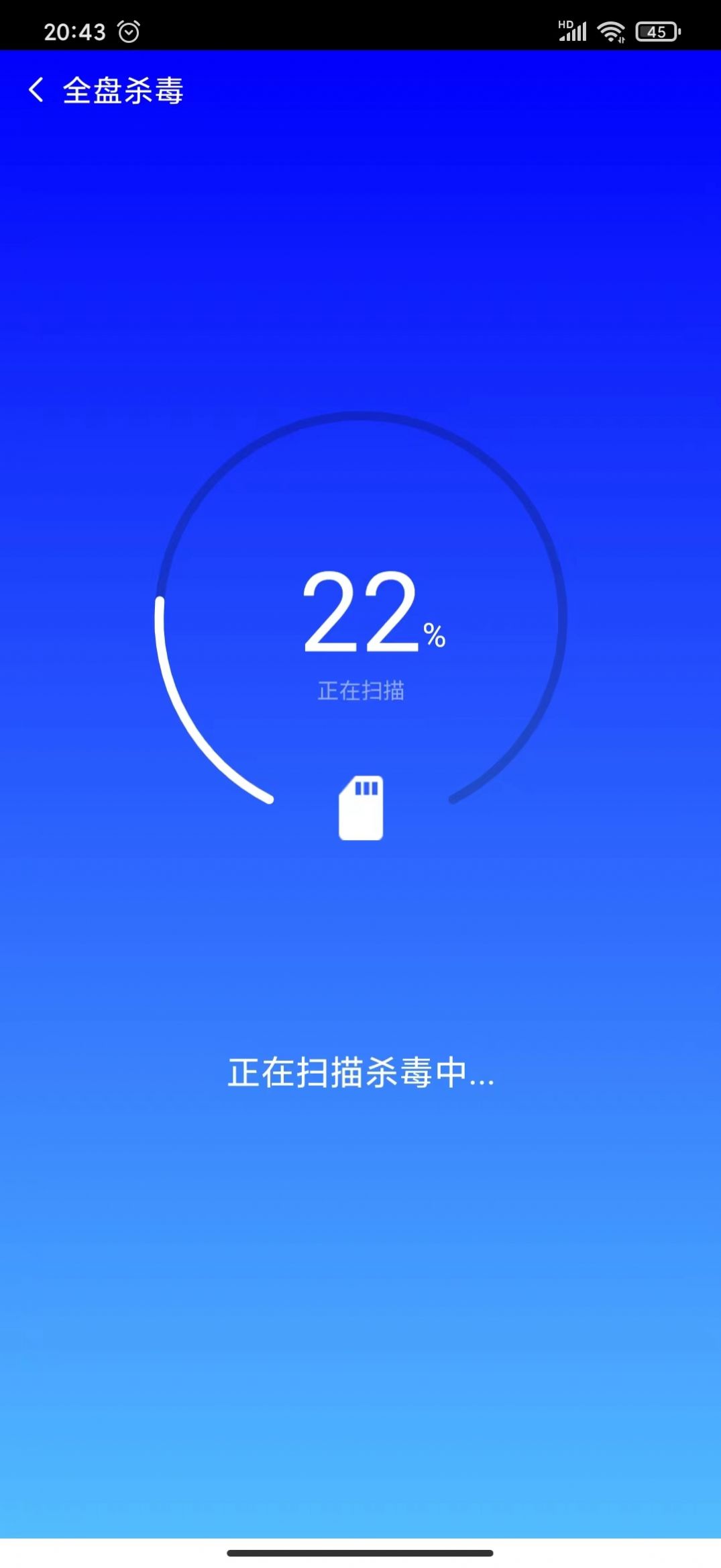 海鸥安全大师app图1