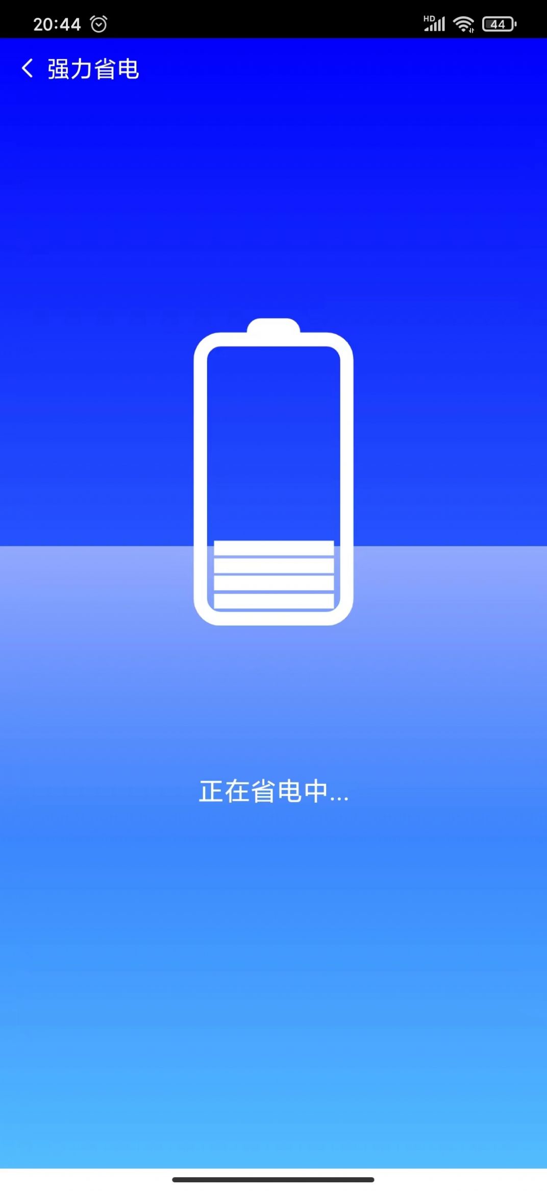 海鸥安全大师app手机版下载图片1
