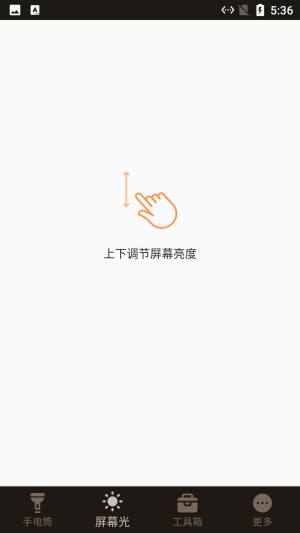 星星手电筒日记app下载图片2