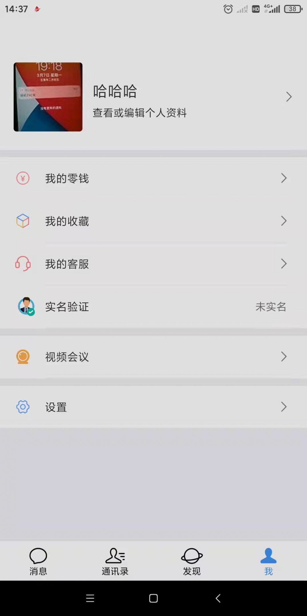 方舟社区app图1