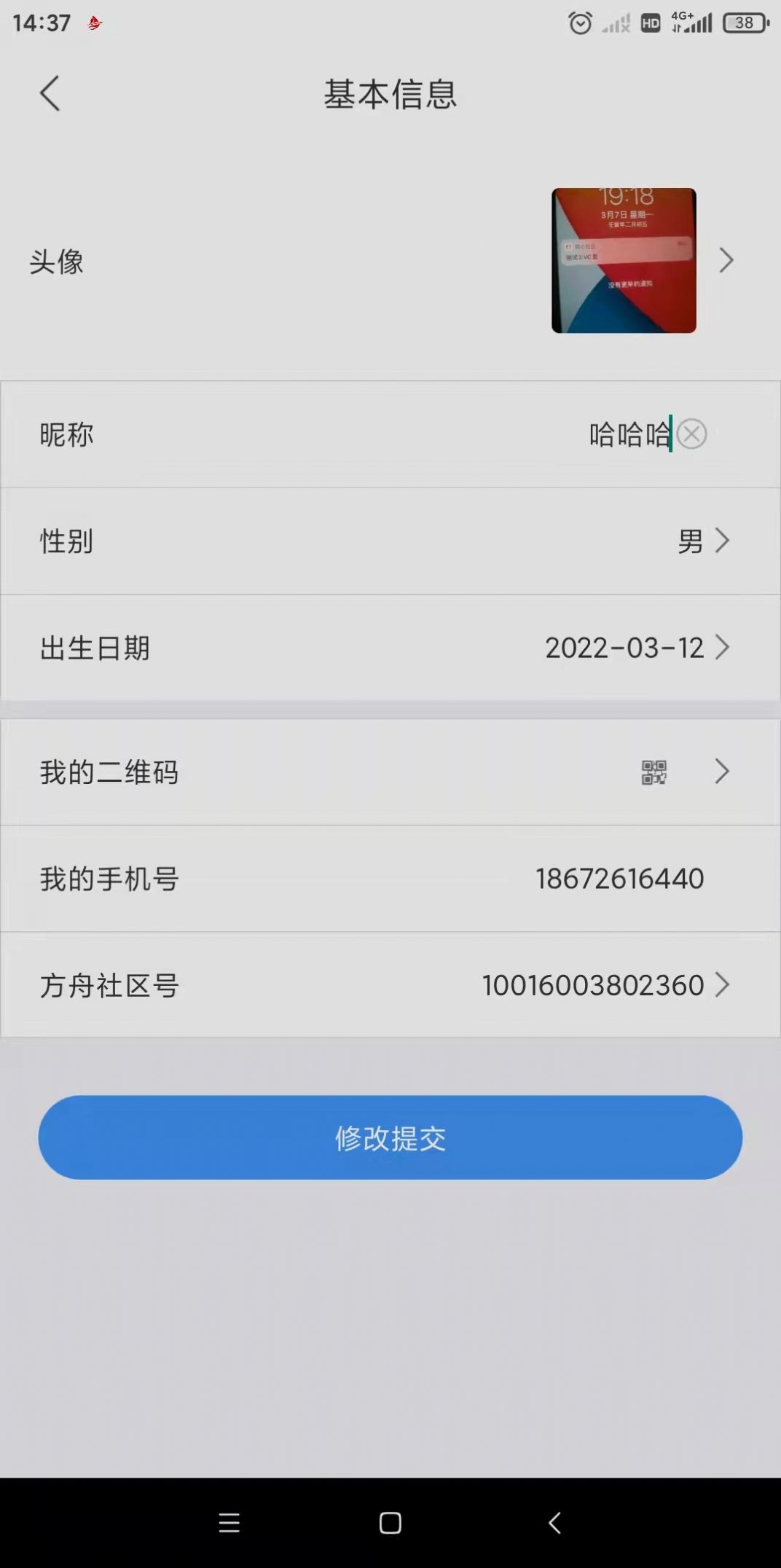 方舟社区官方app下载图片1