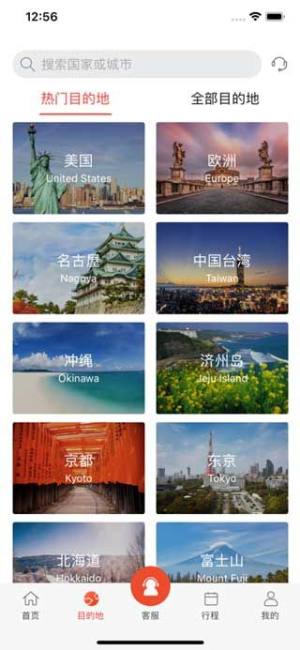 蜜柚旅行最新版图1