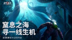 遗落海域体验服测试版下载安装最新版2024图片1